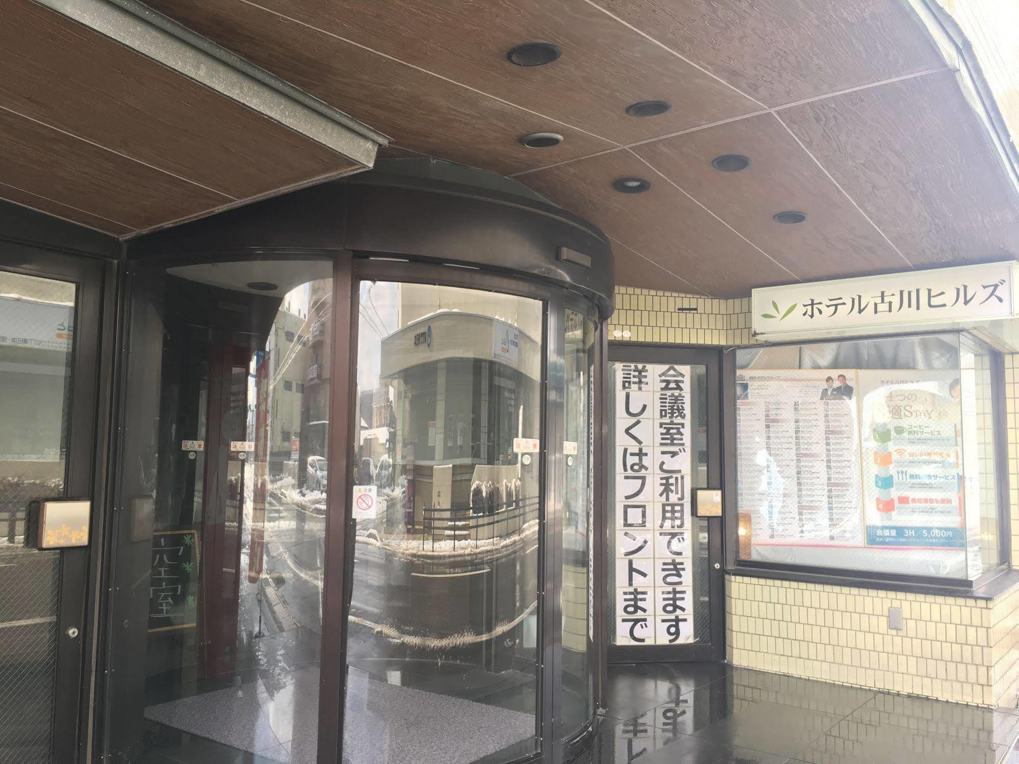 Hotel Furukawa Hills Osaki  Екстер'єр фото